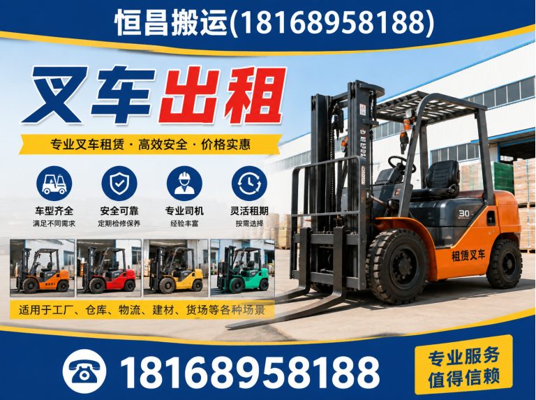 相城区设备搬运展示图