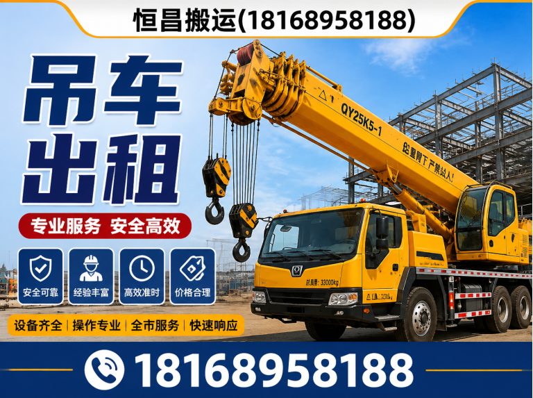 相城区恒昌搬运展示图